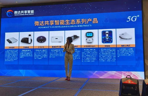 5G家聯(lián)網(wǎng)人工智能系列產(chǎn)品杭州發(fā)布會(huì)圓滿成功，以科技賦能弘揚(yáng)孝文化