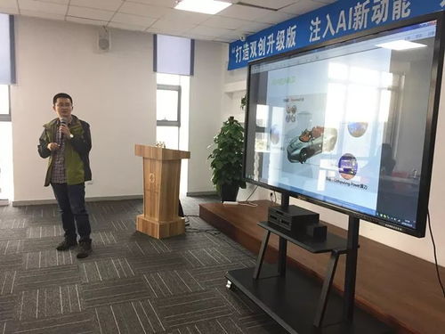 打造雙創升級版，注入AI新動能——人工智能創業大講堂成功舉辦