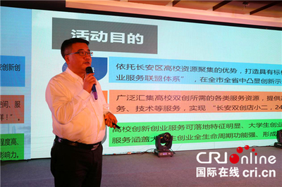 2017創新中心硬科技人工智能峰會在西安舉辦，推動人工智能雙創服務發展