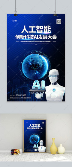 智創(chuàng)未來(lái)，賦能雙創(chuàng) 人工智能大會(huì)機(jī)器人主題服務(wù)引領(lǐng)新紀(jì)元